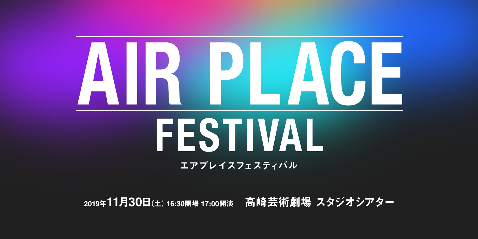 Air Place Festival