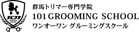 群馬トリマー専門学院 101 GROOMING SCHOOL