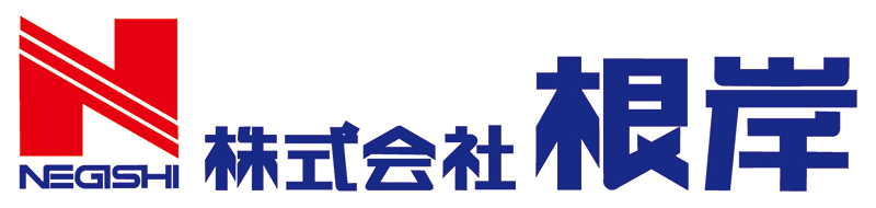 株式会社根岸